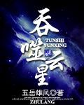 吞噬星空云阅