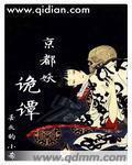 京都纪事百科
