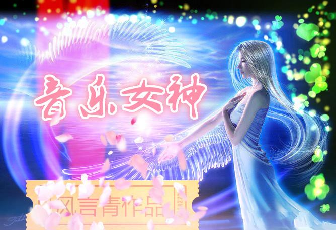 音乐女神海儿个人简历