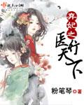 替嫁之神医弃妃短剧免费观看