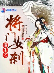 重生之将门女侯