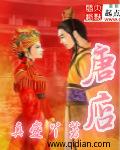 唐棠在总文里抢主角nb笔趣阁
