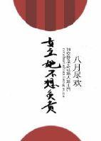 女主她不想穿