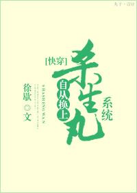 自从杀生丸这白富美