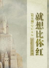 就是想~你