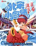 北宋小厨师笔趣阁TXT
