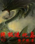 少年骇客终极进化免费观看