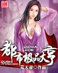 极品都市神豪