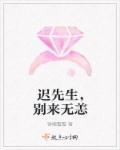 严先生别来无恙