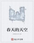 春天的天空碧空如洗是病句吗