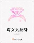 霉女翻身记橙光