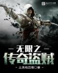 对马岛 传奇盗贼