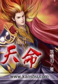 天命为凰