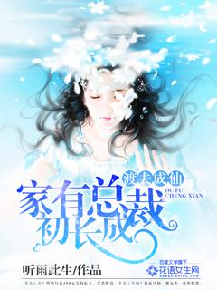渡夫成仙