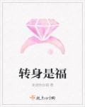 转身就是一生的句子