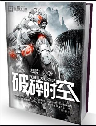 破碎时空传说之下