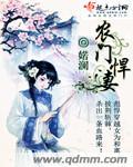 农门悍妻短剧免费观看全集