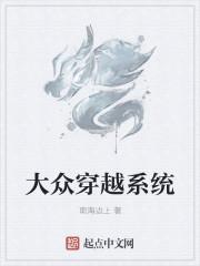 大众车机什么系统