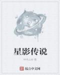 星文化传媒有限公司