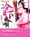 冷下来 英文