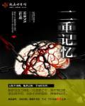 二重洗脑pdf