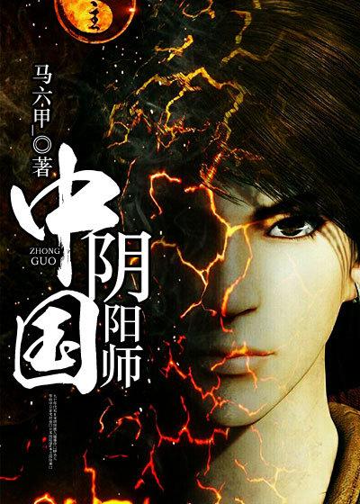 国内有名的阴阳师