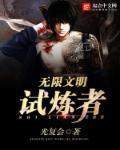 文明试炼免费