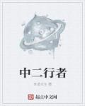 行者二号股票