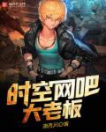 时空网络科技有限公司