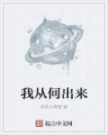 我从什么出发作文600字