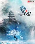 塑心技能