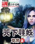 天下寻宝2018年