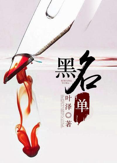 黑名单里的人怎么移出来