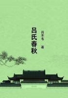 吕氏春秋的资料