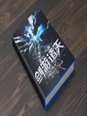 云游诸天的剑仙