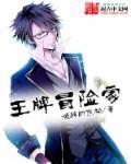 知乎jacknim冒险王