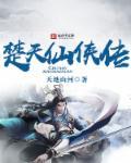 九鼎仙尊最后被谁杀的