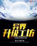 龙腾世纪4升级工坊