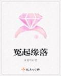 缘起论是什么意思
