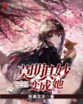 总是莫名其妙压主角