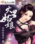 火星女神百科