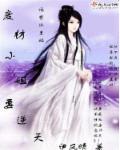 绝世废柴狂妃全文免费阅读全文