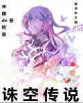 诛仙人物传空青子任务多少级可以做