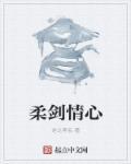 剑雨如歌手游