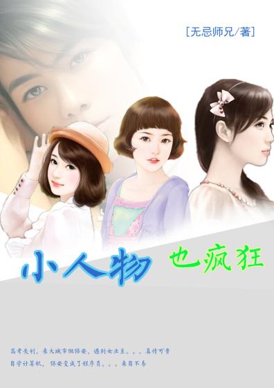 小人物 little