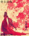 帝星