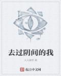 阴阳鬼术全集