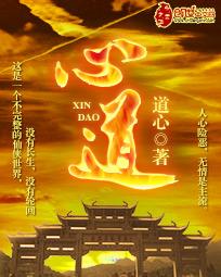 心道教育是正规机构吗