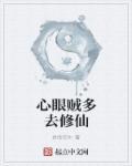 心眼儿多是什么意思