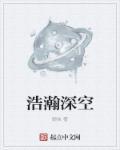 浩瀚深空望月圆打一准确生肖